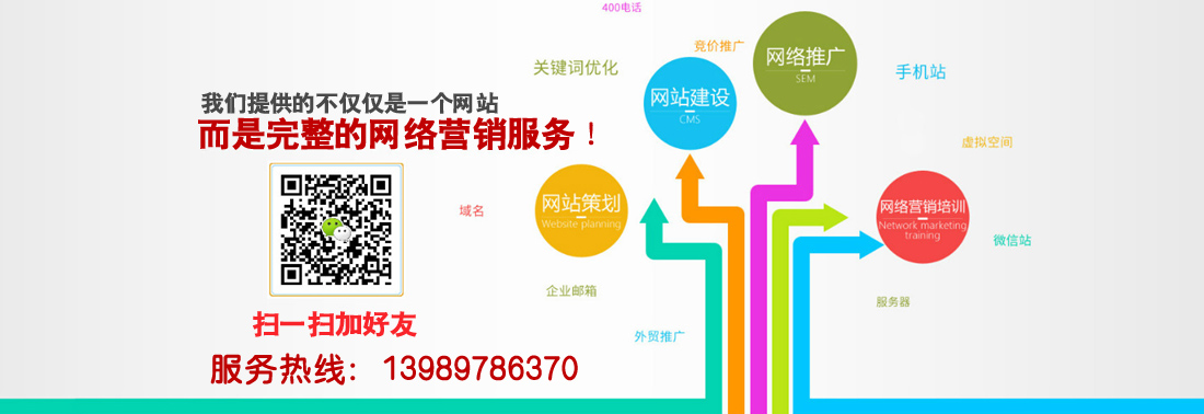 瑞安网络公司专业提供网站建设