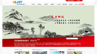 浙江森力机械科技股份有限公司