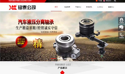 铭泰五金实业有限公司